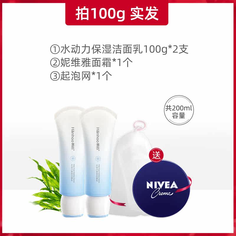 韩后洗面奶油皮控油祛痘清洁学生 千芸化妆品洁面