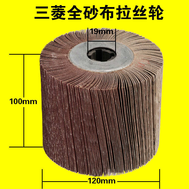 拉丝轮不锈钢专用镜面抛光全砂布抛光轮千叶轮打磨轮拉丝机百叶轮,淘宝优惠券,粉丝福利购,淘宝优惠卷