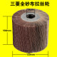 Wire brushed wheel stainless steel special mirror polished sand cloth