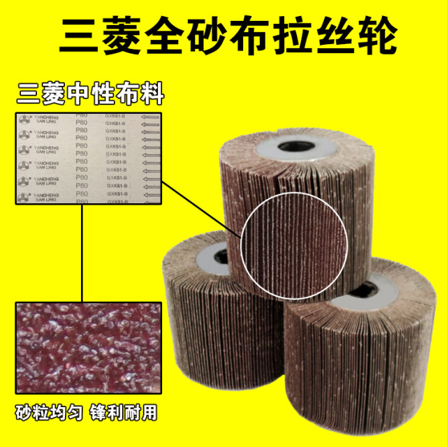 Wire brushed wheel stainless steel special mirror polished sand cloth