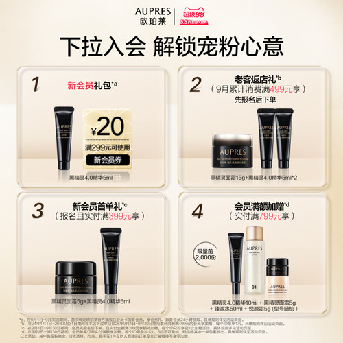 【立即抢购】欧珀莱恒久肌活修护焕颜面膜保湿抗皱紧致 - 图0