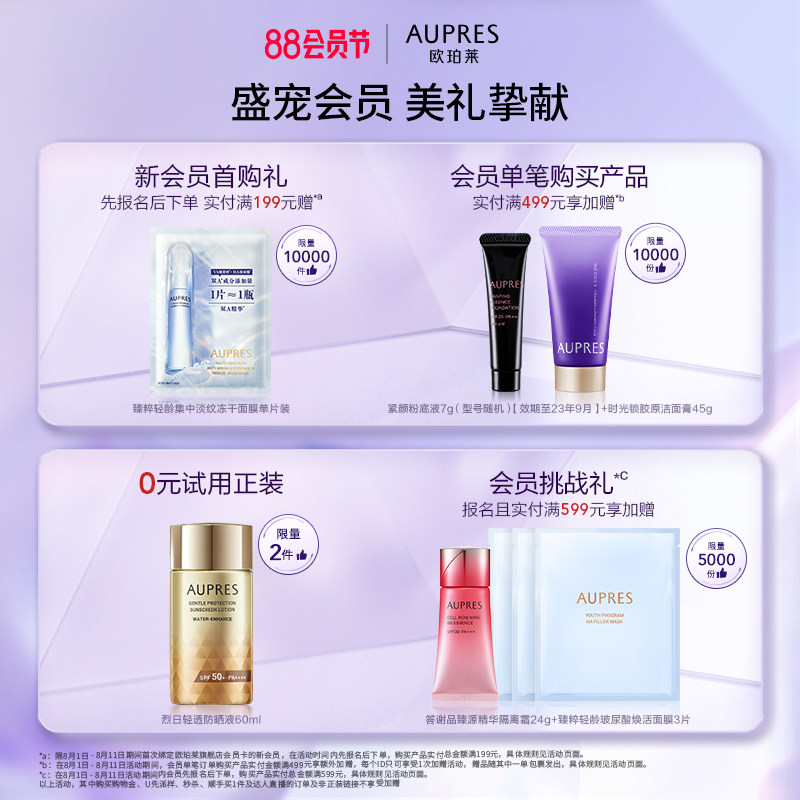 欧珀莱第五代时光锁小紫钻抗皱眼霜 欧珀莱眼霜