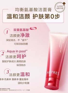 欧珀莱洁面膏泡沫细腻