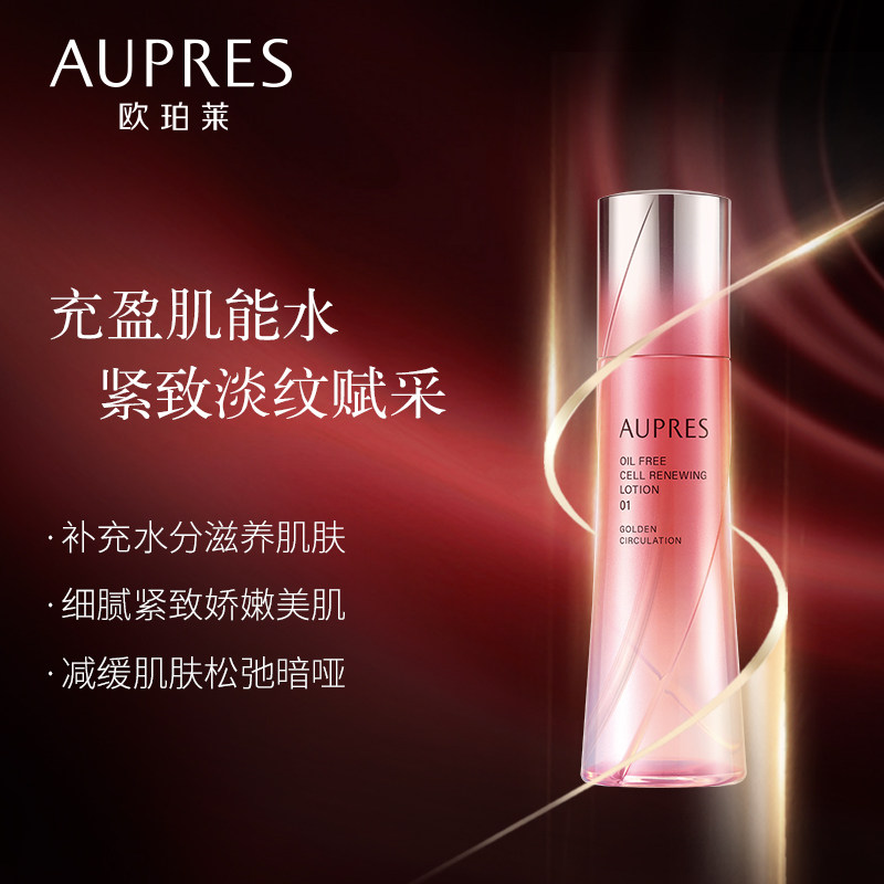 (失效日期2022/11/01)欧珀莱精华水 欧珀莱面部护理套装