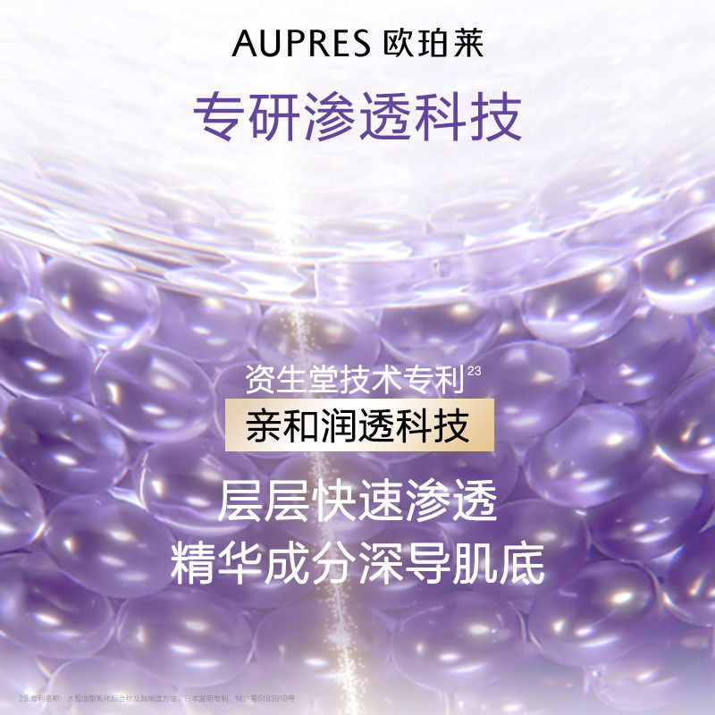 【会员专享】欧珀莱时光锁水乳眼霜面霜紧致补水旅行套装护肤品