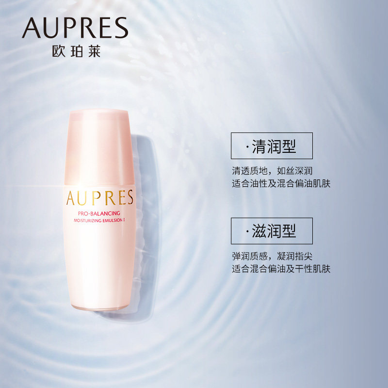  欧珀莱面部护理套装