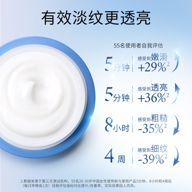  欧珀莱乳液/面霜