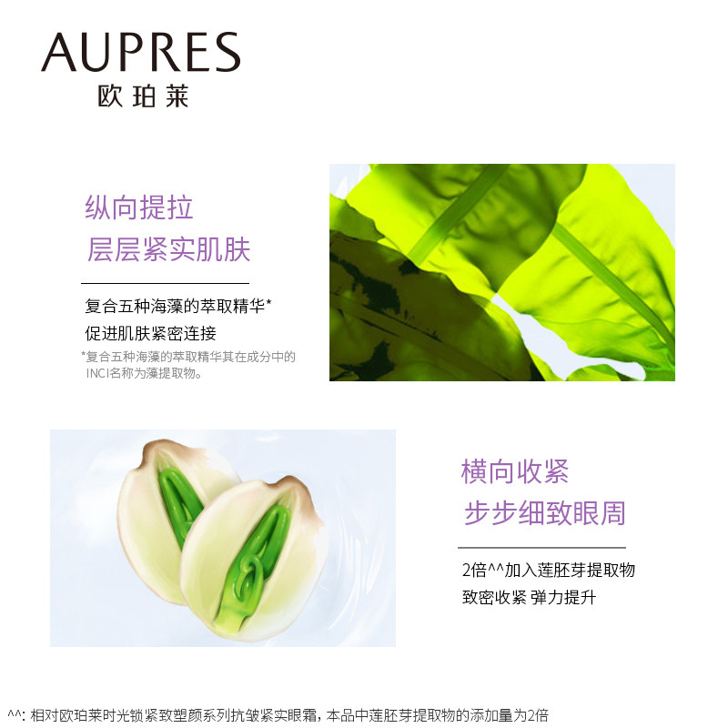 [虎年限定]欧珀莱小紫钻时光锁眼霜 欧珀莱面部护理套装