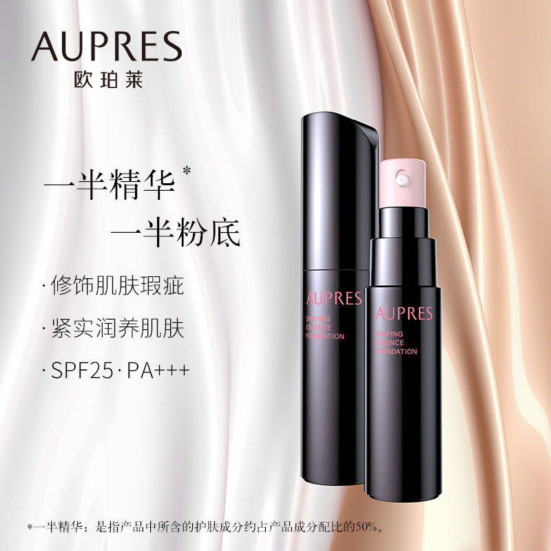 欧珀莱紧颜滋养遮瑕不易脱妆粉底液 欧珀莱彩妆套装