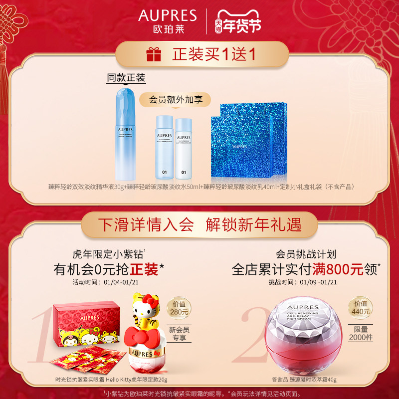 【立即抢购】欧珀莱a 欧珀莱液态精华