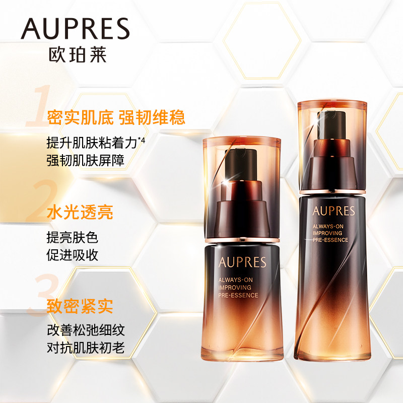 【狂欢延续】欧珀莱黑精灵恒久精华露 欧珀莱液态精华