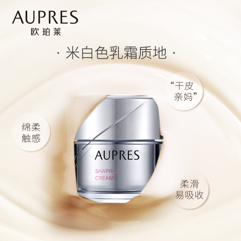 【618预售】欧珀莱滋润塑颜紧肤霜 欧珀莱乳液/面霜