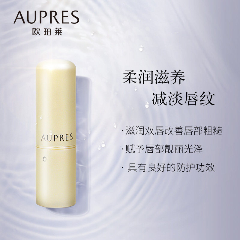 欧珀莱均衡盈润丝柔玫瑰套装护唇膏 欧珀莱面部护理套装