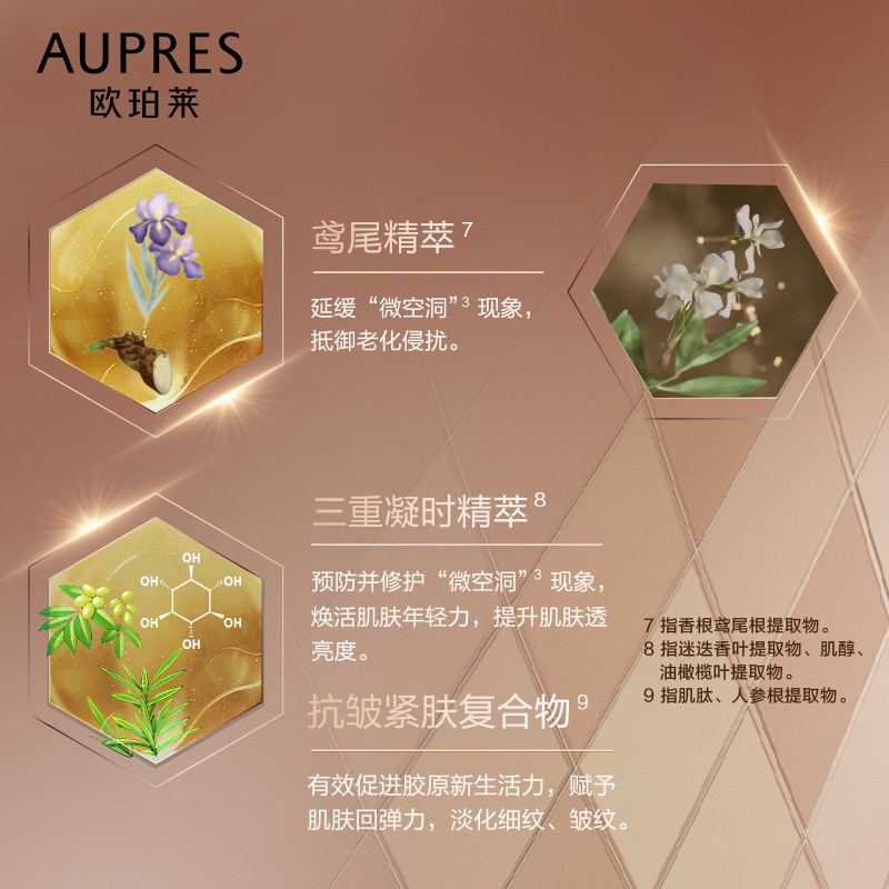  欧珀莱面部护理套装