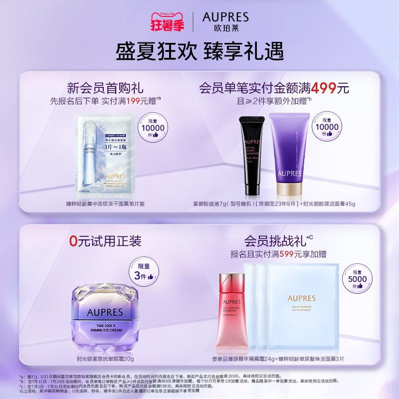 【新品上市】欧珀莱舒爽柔护隔离霜 欧珀莱防晒霜