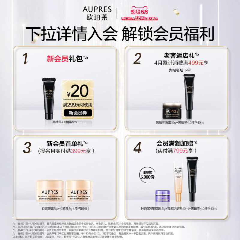 【双11立即抢购】欧珀莱臻源凝时精华水乳套装提亮滋润紧致饱满