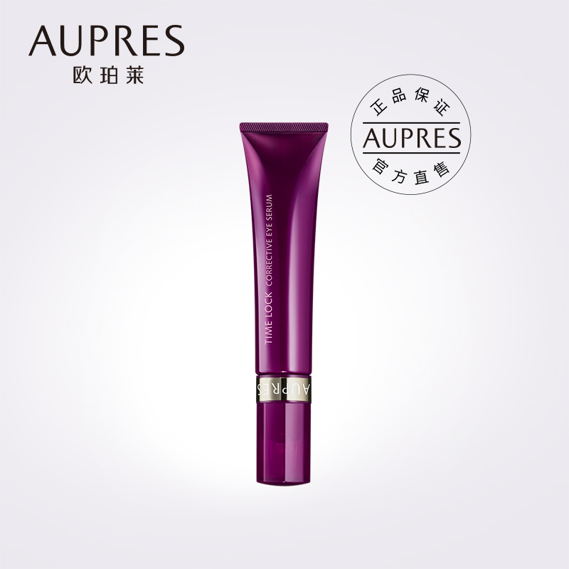 AUPRES/歐珀萊時光鎖緊緻塑顏眼部修護精華露滋潤改善細紋黑眼圈
