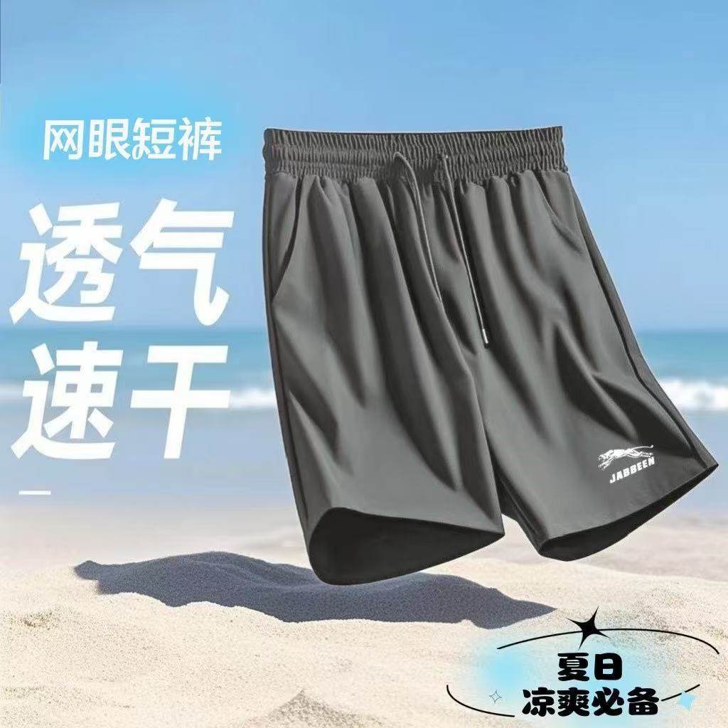 捡漏特惠男士速干休闲网眼短裤男士夏天薄款宽松运动五分裤裤子,淘宝优惠券,粉丝福利购,淘宝优惠卷