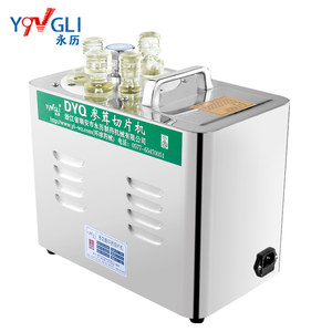 永历药机药材切片机DYQ838B人参鹿茸西洋参玛卡切片机电动切药机