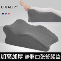 Cushion Leg Pillow Vein varicose cushion Pillow Decompression Cushions Pregnant pregnant woman lift leg raised cushion to put foot deity bed Sleeping Mat