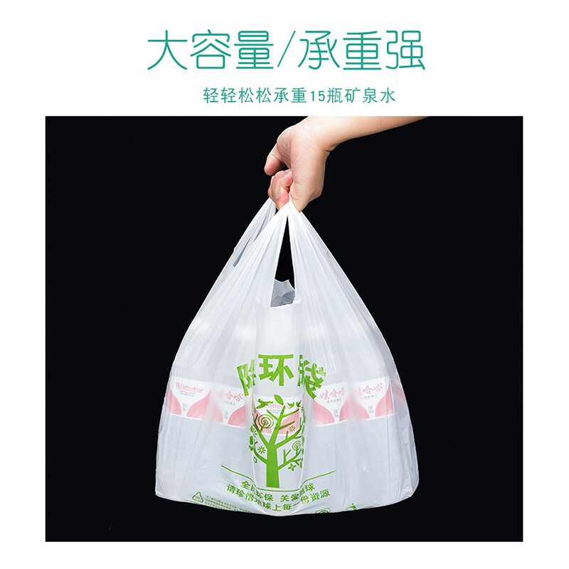 可分解塑料袋批发商用食品袋超市购物袋生物环保背心打包袋外卖袋-图3