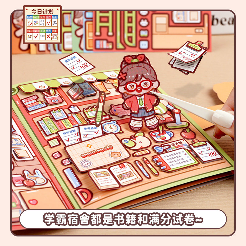 小麻薯学霸学渣安静书新年礼物创意小礼品小学生女孩免裁剪手工diy素材儿童玩具解压立体贴纸本豪华生日礼物,淘宝优惠券,粉丝福利购,淘宝优惠卷