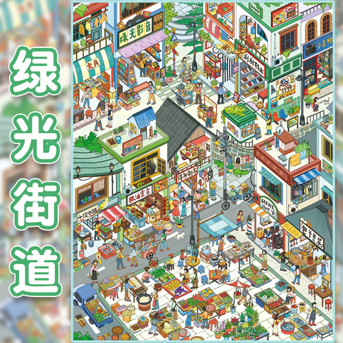 春日街道造景贴纸橙子莉莉5.0系列大号写实风绿光街道微缩场景卡通可爱3D立体小屋贴画手帐账手工diy玩具女孩 - 图2