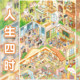 Bubble station landscaping sticker Yanyou 21.0