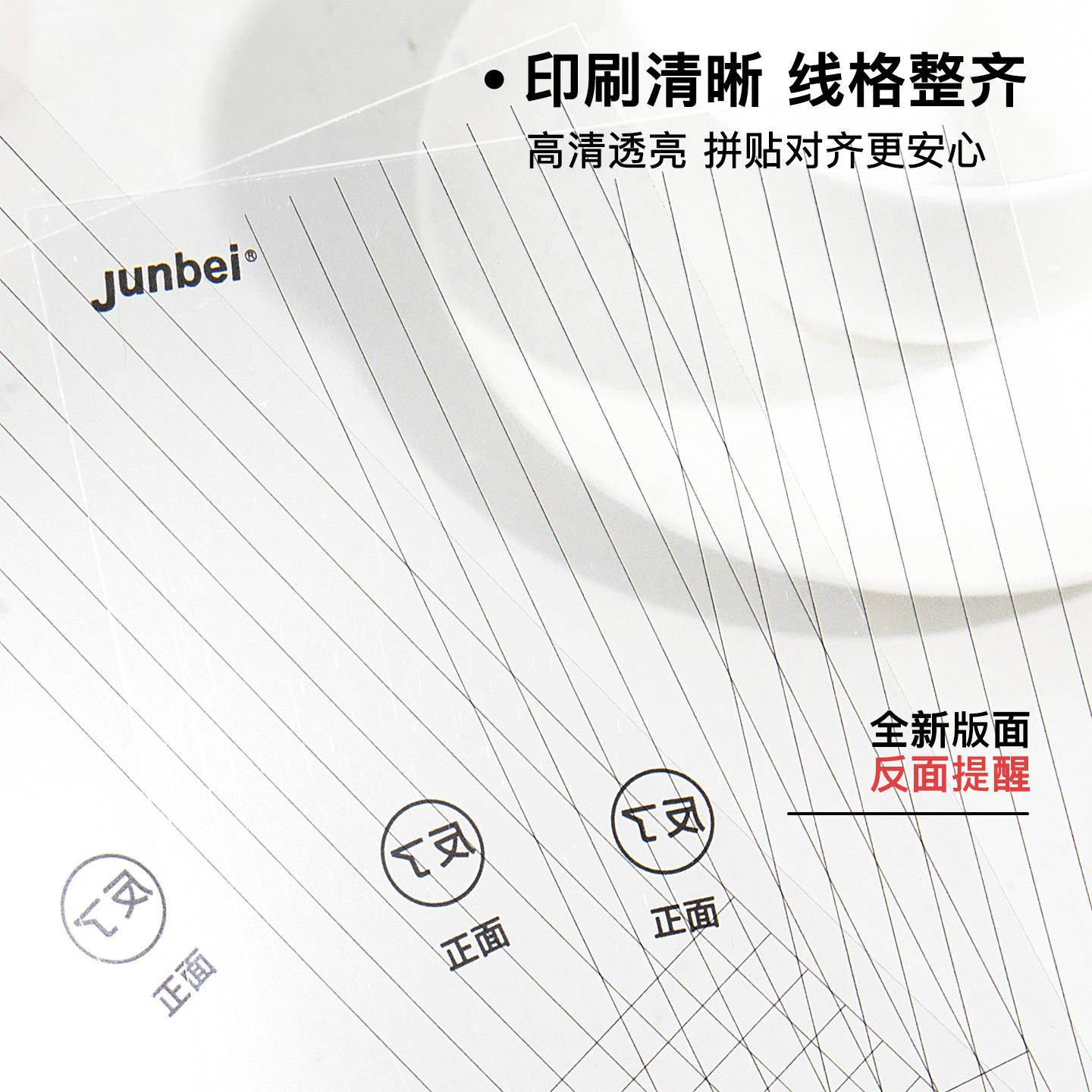 100张俊贝造景贴纸辅助贴定位贴A6线格款手工diy透明定位贴单面离型无粘性微缩场景3D立体小屋贴画女孩玩具,淘宝优惠券,粉丝福利购,淘宝优惠卷