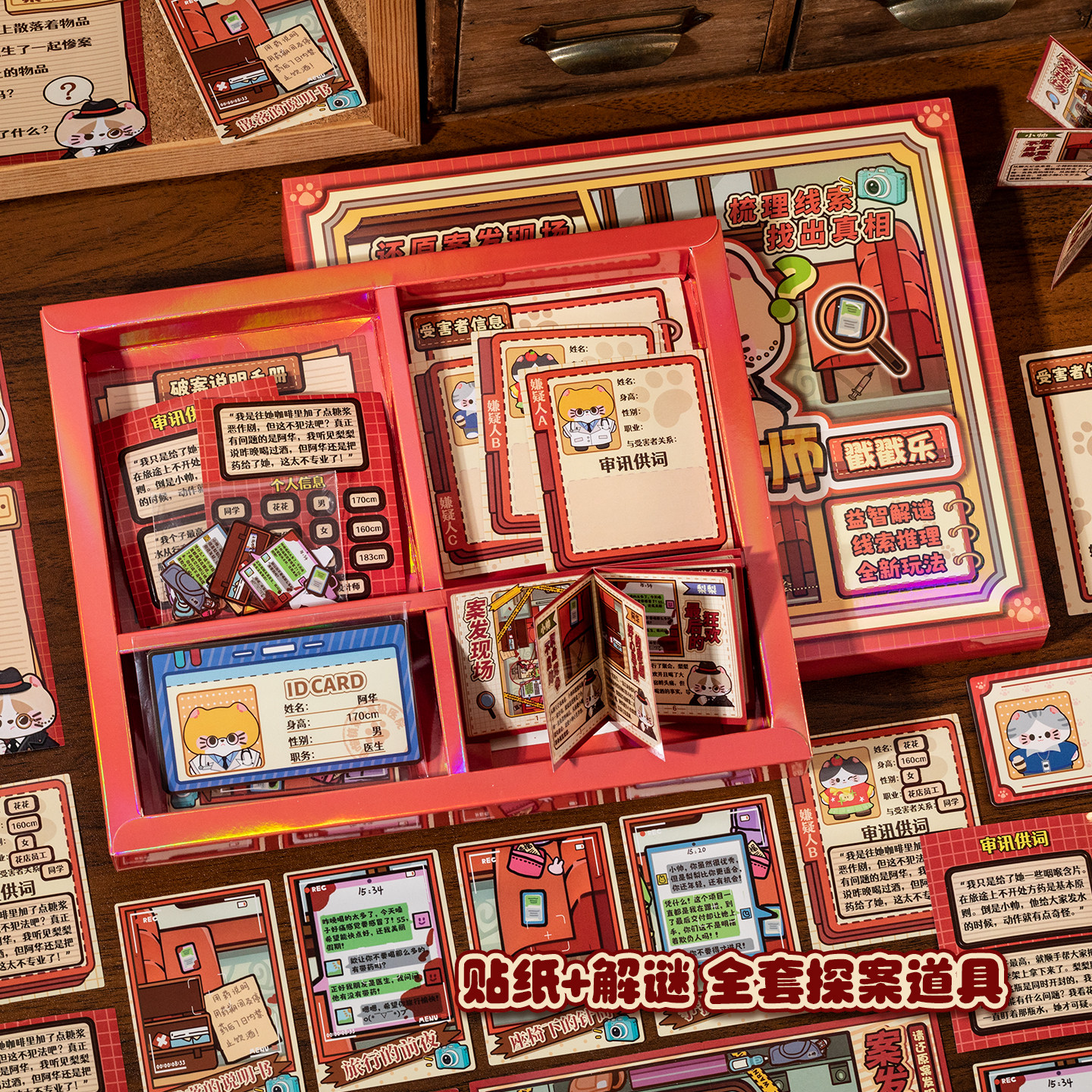 猫咪安静书饭饭猫案件推理大师戳戳乐礼盒圣诞元旦礼物小学生儿童女童玩具桌游男女孩新款手账立体贴纸手工,淘宝优惠券,粉丝福利购,淘宝优惠卷