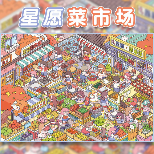 麦麦小吃街造景贴纸雀麦16.0-18.0系列出发菜市场大号高难度微缩场景合集3d立体小屋贴画手帐手工diy玩具女孩 - 图2