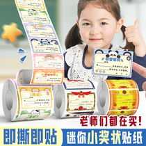 1500 Sticker Mini-Award-Shaped Elementary School Students Reward Stickers Roll Up Kindergarten Kids Colorful Awards Paper Encouragement Study Praise Tips Children 1st Grade Stickup Card Girls