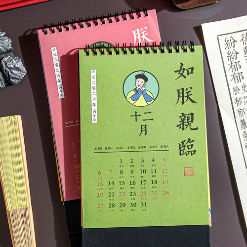 台历2026年故宫日历2025新款朕的一天中国风宫廷风趣味解压创意古风桌面小摆件简约ins风计划本工作记事月历 - 图1
