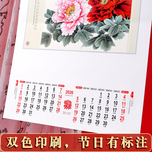 挂历2026年新款马年牡丹日历定制布艺高档大尺寸挂历2025家用挂墙装饰画打卡记事本中国风空白山水画新年礼物 - 图3