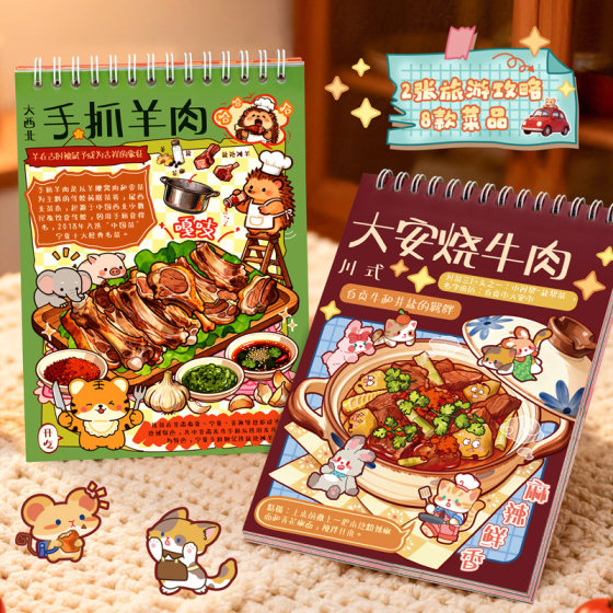 A collection of Manxiaoman travel recipes