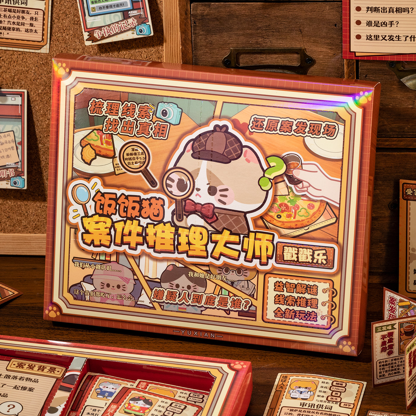 猫咪安静书饭饭猫案件推理大师戳戳乐礼盒圣诞元旦礼物小学生儿童女童玩具桌游男女孩新款手账立体贴纸手工,淘宝优惠券,粉丝福利购,淘宝优惠卷