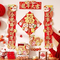 Dragon Year couplets Spring Festival couplets 2024 new Chinese New Year Spring Festival Home Door Cubism Three-dimensional Cartoon Flocking Fu Character Door Sticker