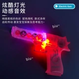 Мультяшная электрическая механическая легкая музыкальная игрушка с шестернями, пистолет, коллекция 2022