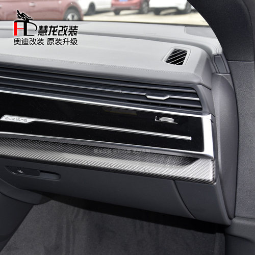 适用于20款奥迪Q7Q8升级碳纤维内饰车门饰条中控饰板原装碳纤维 - 图0