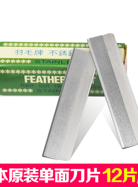 化妆师单面初学者修眉刀片刀架