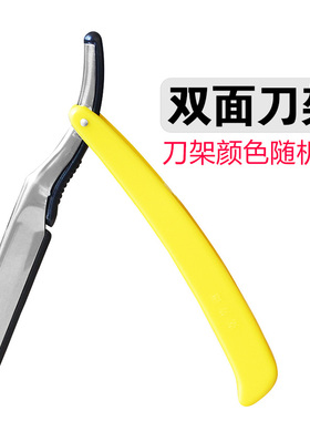 克劳德剃须修眉单面双面刀片刀架