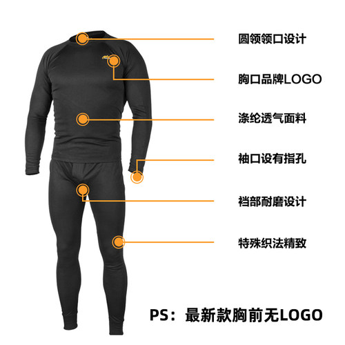 Helikon赫利肯L1秋冬保暖透气内衣ECWCS GEN3 薄款速干排汗打底 - 图0