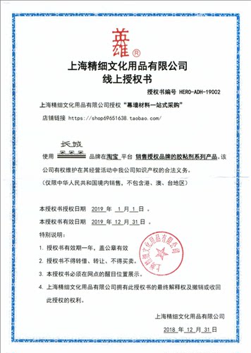 上海长城718聚氨酯胶水快速胶粘剂900g佛像贴金胶水制笔原装正品 - 图1