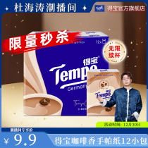 (BananaDo exclusive) Tempo debater Paperone Paperless paper towels 4 floors 12 packets of coffee fragrant paper portable