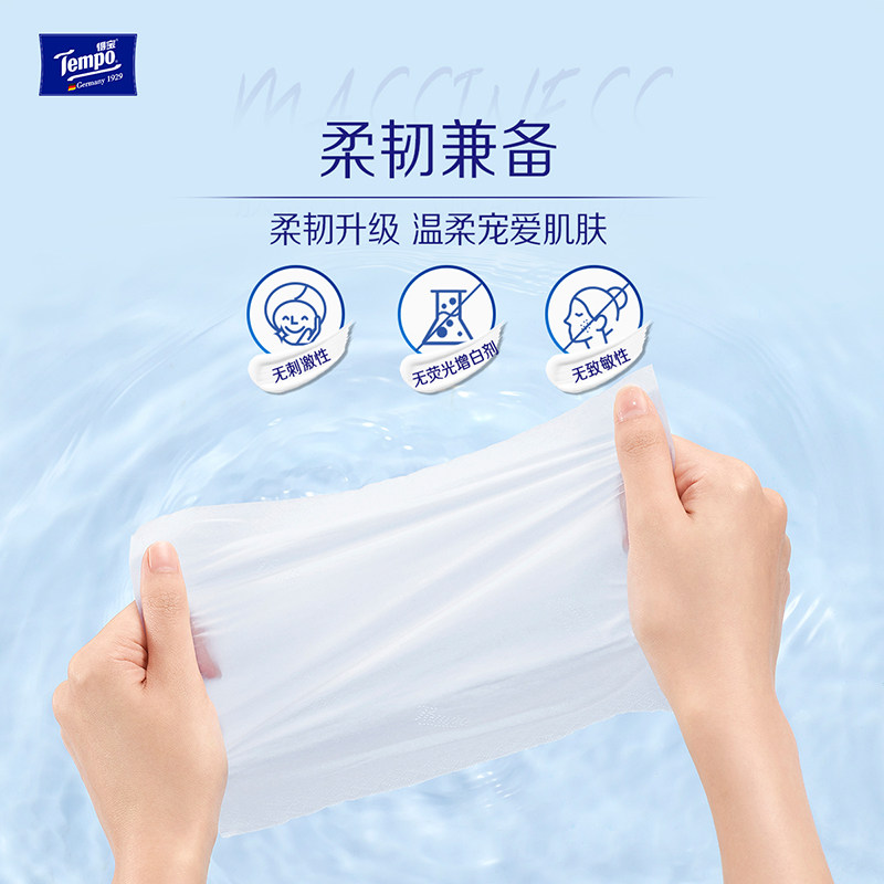 【所有女生直播间】Tempo得宝乳霜保湿软抽纸巾30抽30包敏肌婴儿,淘宝优惠券,粉丝福利购,淘宝优惠卷