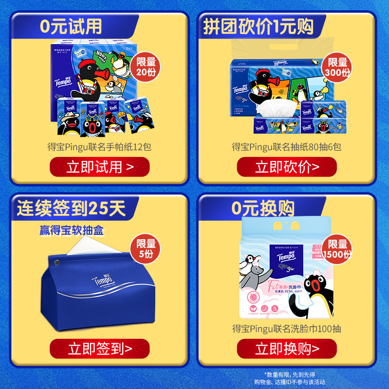 Tempo得宝抽纸4层加厚100抽16包/箱*2箱餐巾纸家用大包家庭用纸巾