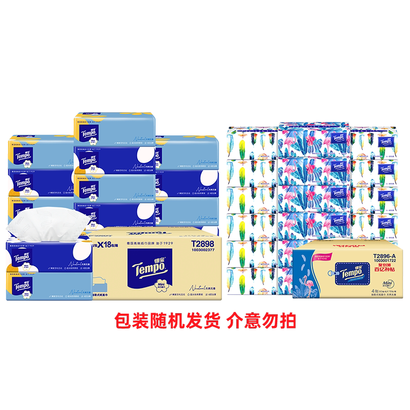 tempo得宝Mini系列无香抽纸4层80抽18包加大加厚纸家庭装必囤by
