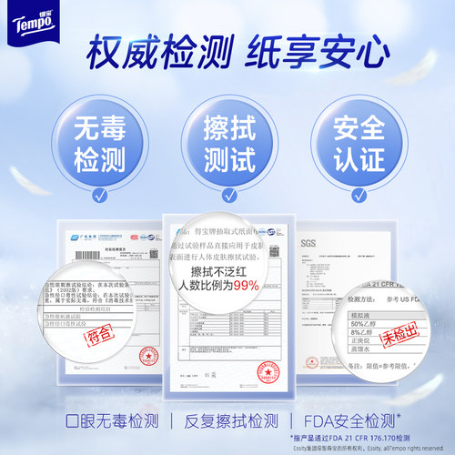 【ULINK】Tempo得宝Velvet臻享天鹅绒软抽体验装60抽*1包 - 图3