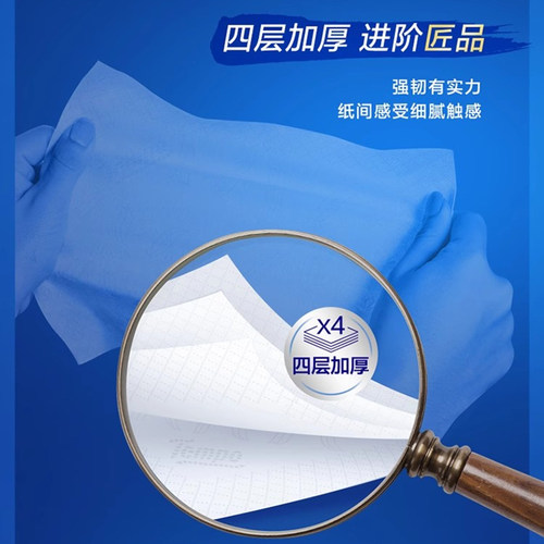 [直播间抢大额券]Tempo得宝纸巾无香软抽4层加厚抽纸巾90抽30包纸 - 图1
