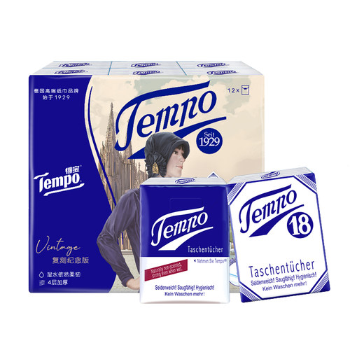 tempo得宝无香4层加厚复刻版便携手帕纸12包餐巾纸随身装 - 图0